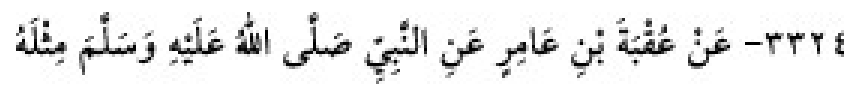 Texto árabe del hadiz de Sunan Abū Dāwūd