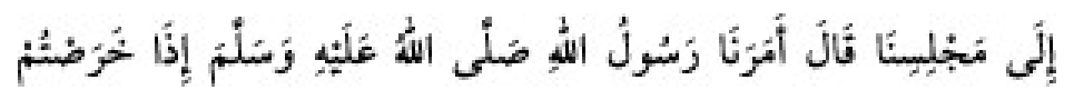 Texto árabe del hadiz de Sunan Abū Dāwūd