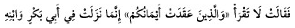 Sünen-i Ebû Dâvûd Arabic hadith text