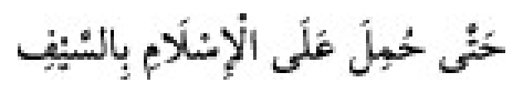 Sünen-i Ebû Dâvûd Arabic hadith text