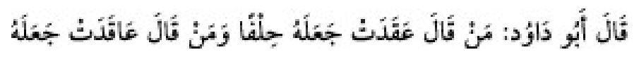 Sünen-i Ebû Dâvûd Arabic hadith text