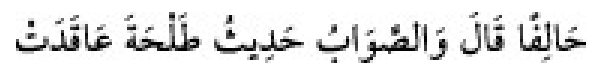 Sünen-i Ebû Dâvûd Arabic hadith text