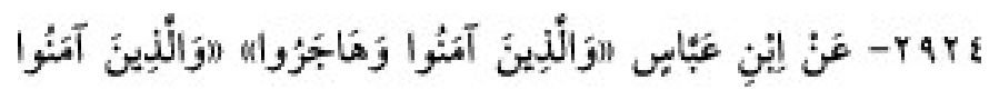 Sünen-i Ebû Dâvûd Arabic hadith text