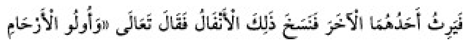 Sünen-i Ebû Dâvûd Arabic hadith text