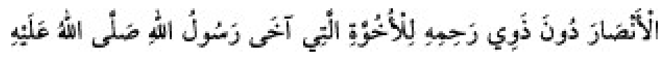 Sünen-i Ebû Dâvûd Arabic hadith text
