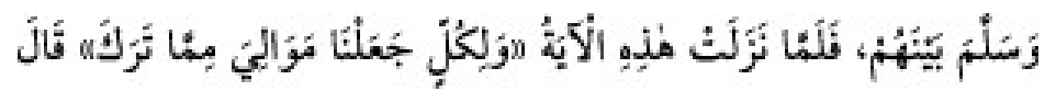 Sünen-i Ebû Dâvûd Arabic hadith text
