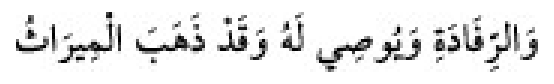 Sünen-i Ebû Dâvûd Arabic hadith text