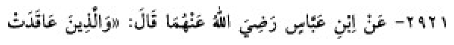 Sünen-i Ebû Dâvûd Arabic hadith text