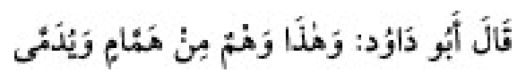 Sünen-i Ebû Dâvûd Arabic hadith text