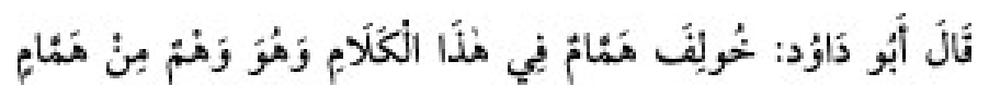 Sünen-i Ebû Dâvûd Arabic hadith text