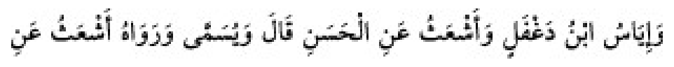 Sünen-i Ebû Dâvûd Arabic hadith text