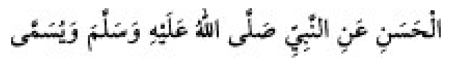 Sünen-i Ebû Dâvûd Arabic hadith text
