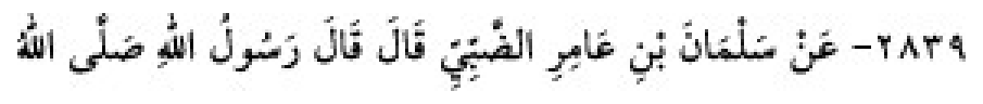 Sünen-i Ebû Dâvûd Arabic hadith text