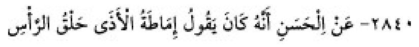 Sünen-i Ebû Dâvûd Arabic hadith text