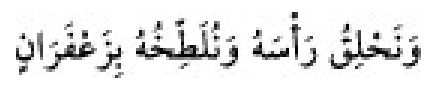 Sünen-i Ebû Dâvûd Arabic hadith text