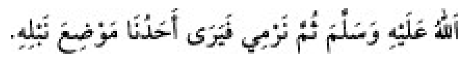Texto árabe del hadiz de Sunan Abū Dāwūd