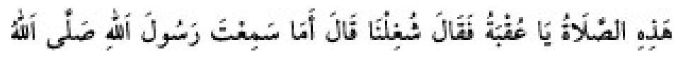 Texto árabe del hadiz de Sunan Abū Dāwūd