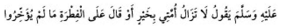 Texto árabe del hadiz de Sunan Abū Dāwūd