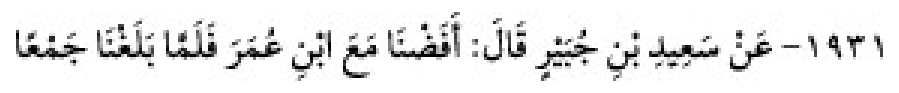 Texto árabe del hadiz de Sunan Abu Dawud