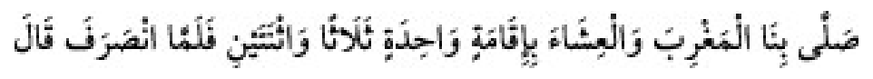 Texto árabe del hadiz de Sunan Abu Dawud
