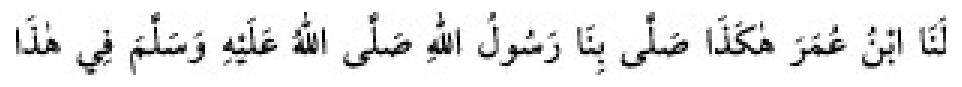Texto árabe del hadiz de Sunan Abu Dawud