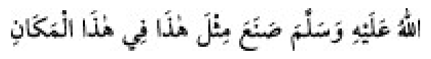 Texto árabe del hadiz de Sunan Abu Dawud