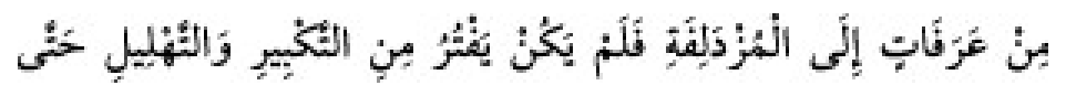 Texto árabe del hadiz de Sunan Abu Dawud