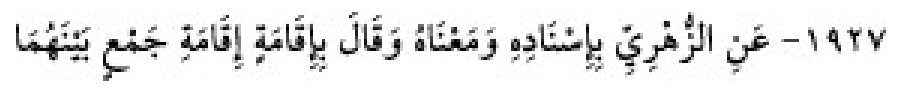 Texto árabe del hadiz de Sunan Abu Dawud
