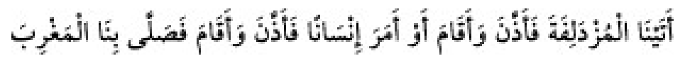 Texto árabe del hadiz de Sunan Abu Dawud