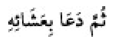 Texto árabe del hadiz de Sunan Abu Dawud