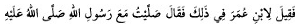 Texto árabe del hadiz de Sunan Abu Dawud