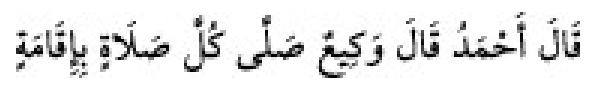 Texto árabe del hadiz de Sunan Abu Dawud