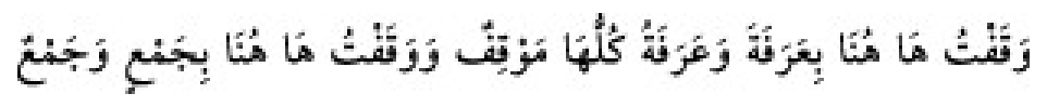 Texto árabe del hadiz de Sunan Abu Dawud