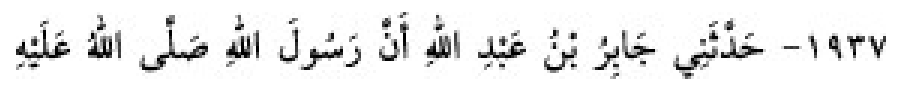 Texto árabe del hadiz de Sunan Abu Dawud