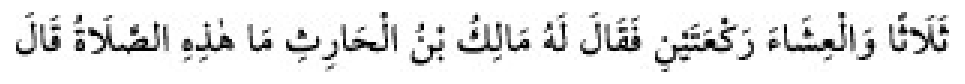 Texto árabe del hadiz de Sunan Abu Dawud
