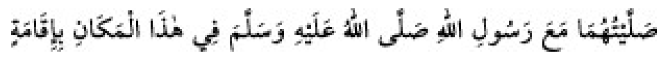 Texto árabe del hadiz de Sunan Abu Dawud
