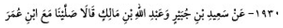 Texto árabe del hadiz de Sunan Abu Dawud