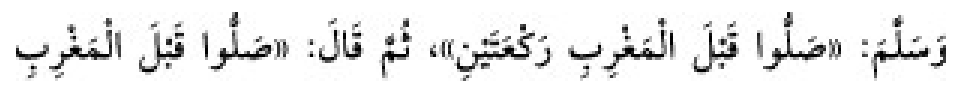 Texto árabe del hadiz de Sunan Abū Dāwūd