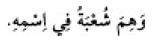 Texto árabe del hadiz de Sunan Abū Dāwūd