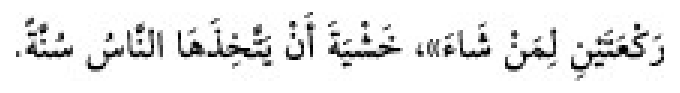 Texto árabe del hadiz de Sunan Abū Dāwūd