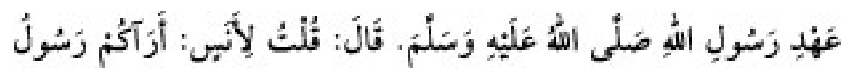 Texto árabe del hadiz de Sunan Abū Dāwūd