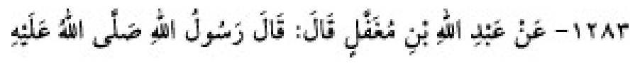 Texto árabe del hadiz de Sunan Abū Dāwūd