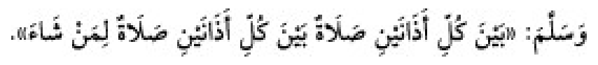 Texto árabe del hadiz de Sunan Abū Dāwūd