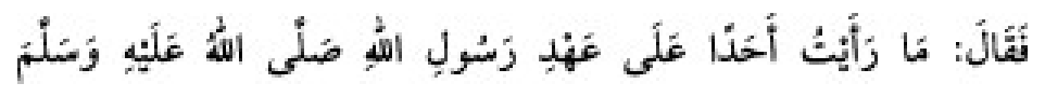 Texto árabe del hadiz de Sunan Abū Dāwūd