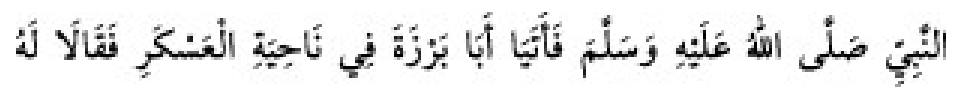 Texto árabe del hadiz de Sunan Abū Dāwūd