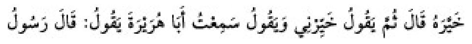 Texto árabe del hadiz de Sunan Abū Dāwūd