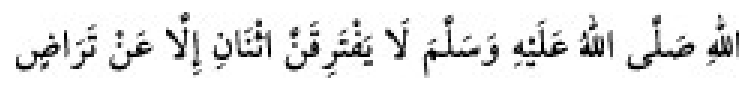 Texto árabe del hadiz de Sunan Abū Dāwūd