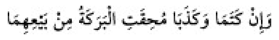 Texto árabe del hadiz de Sunan Abū Dāwūd