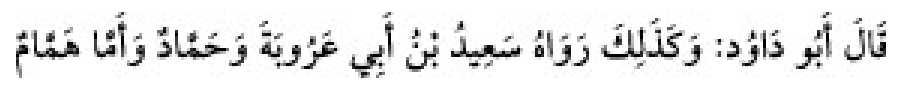 Texto árabe del hadiz de Sunan Abū Dāwūd