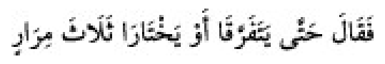 Texto árabe del hadiz de Sunan Abū Dāwūd